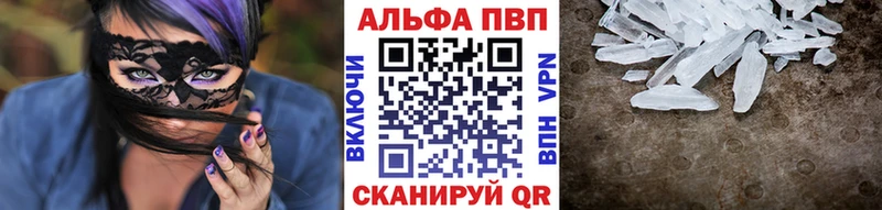 Альфа ПВП Соль  Пикалёво 