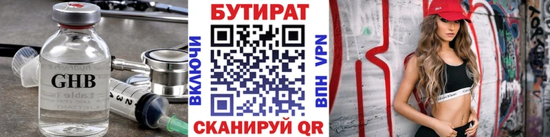 где можно купить наркотик  Пикалёво  БУТИРАТ бутик 