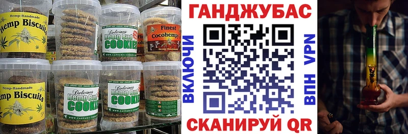 Canna-Cookies конопля  Пикалёво 