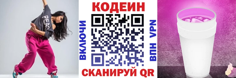 OMG ссылка  наркота  Пикалёво  Кодеиновый сироп Lean напиток Lean (лин) 