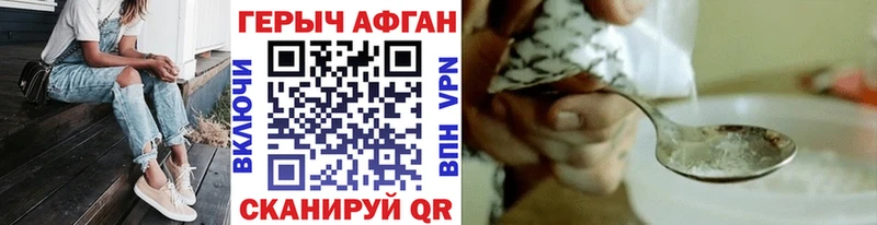 ГЕРОИН Heroin  Пикалёво 